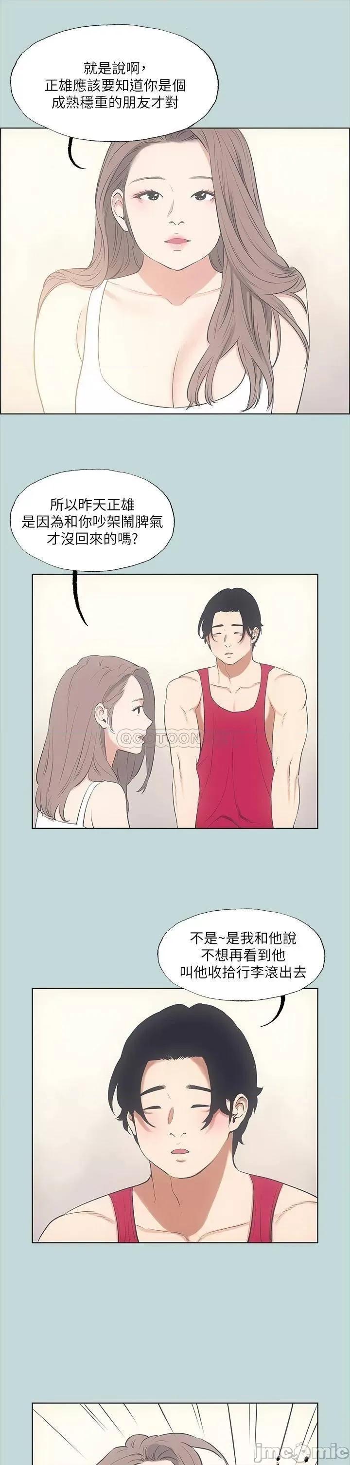 纵夏夜之梦 纵夏夜之梦_48 第24页