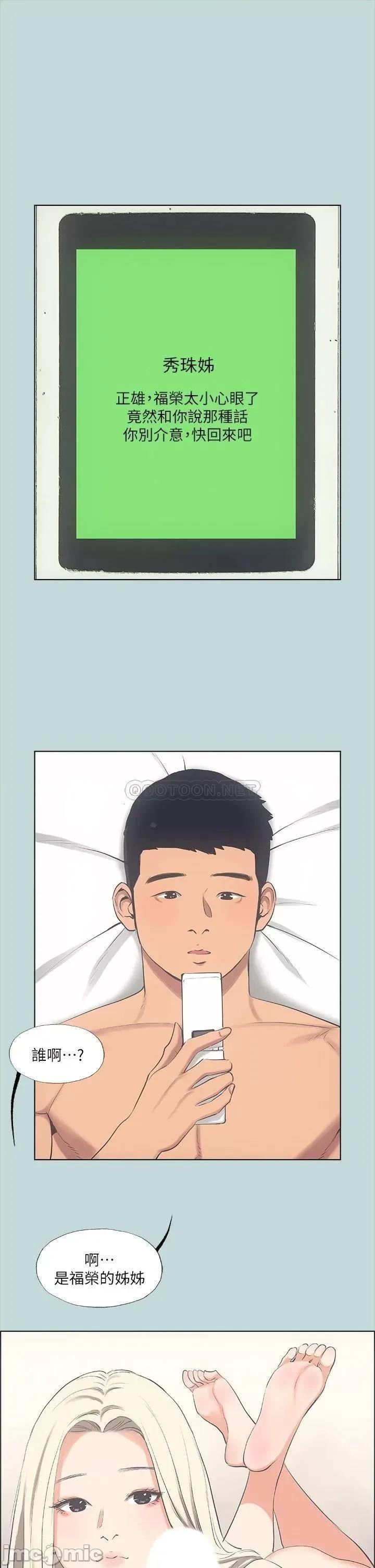 纵夏夜之梦 纵夏夜之梦_48 第26页