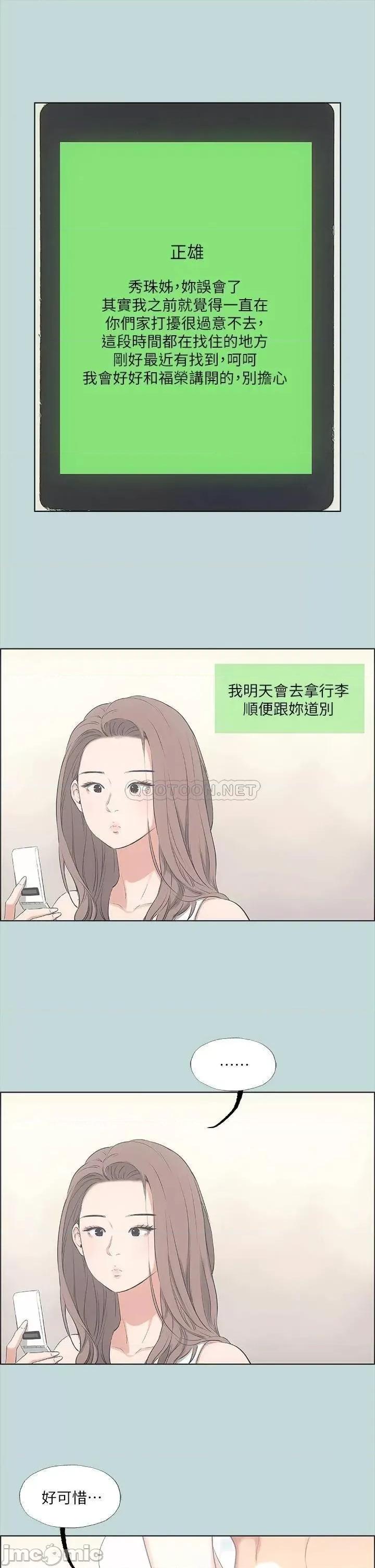 纵夏夜之梦 纵夏夜之梦_48 第28页