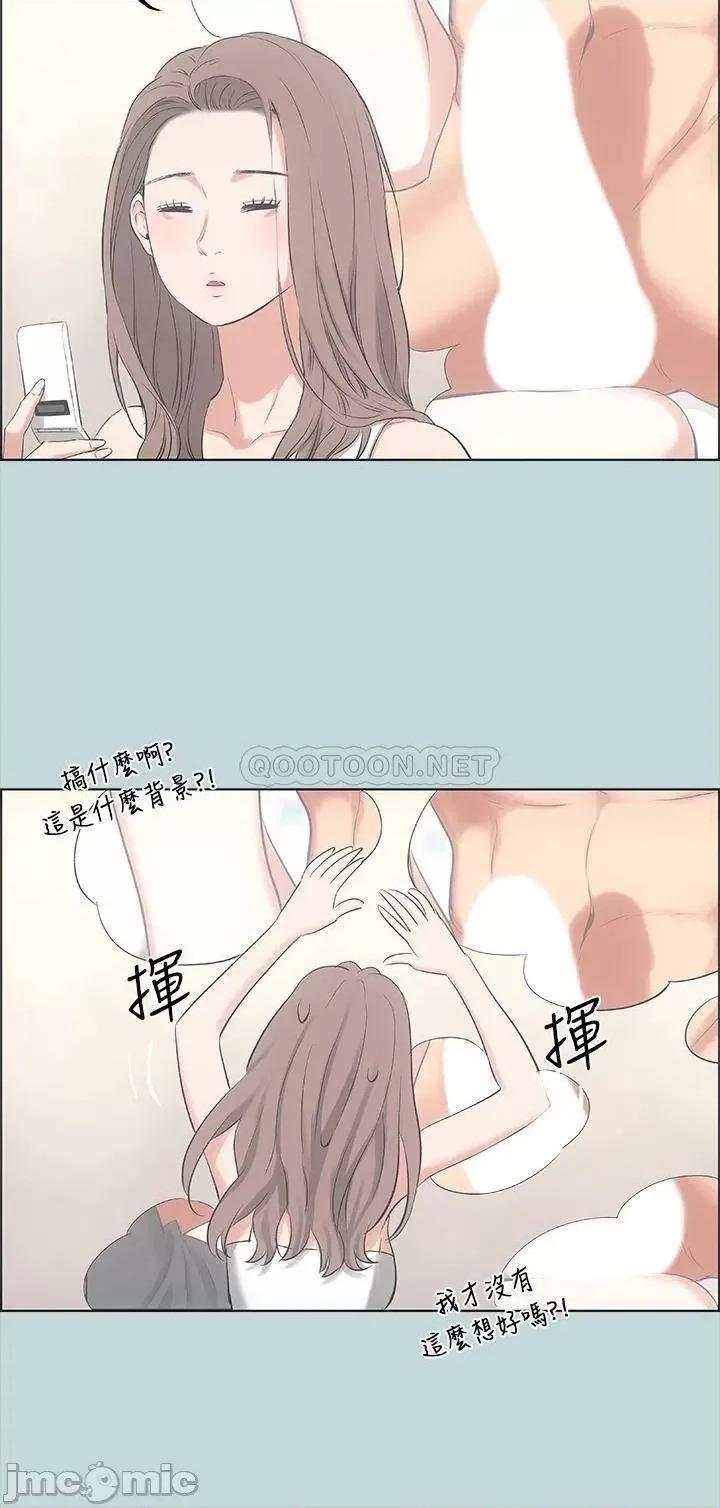 纵夏夜之梦 纵夏夜之梦_48 第29页