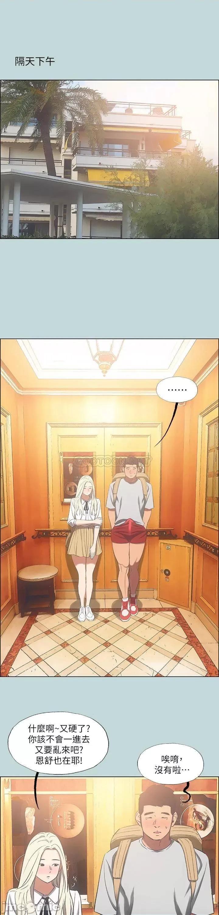 纵夏夜之梦 纵夏夜之梦_48 第30页