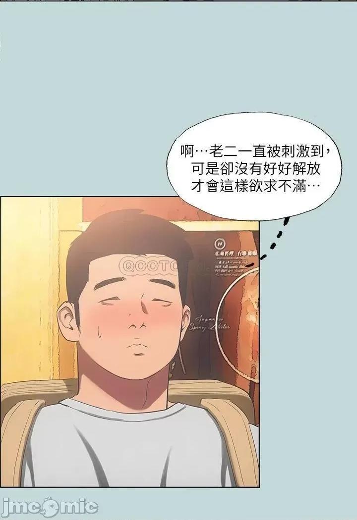 纵夏夜之梦 纵夏夜之梦_48 第31页