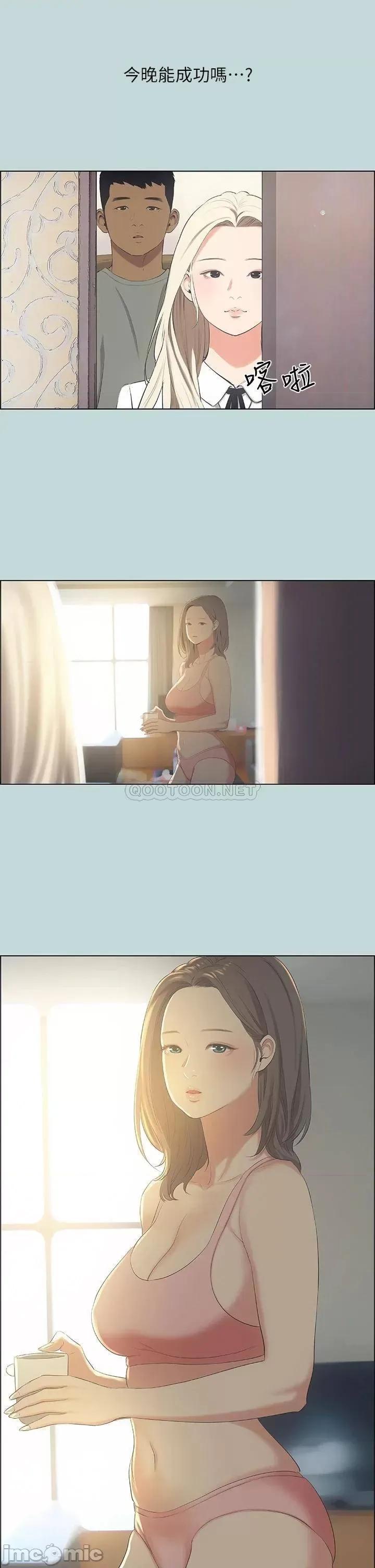 纵夏夜之梦 纵夏夜之梦_48 第32页