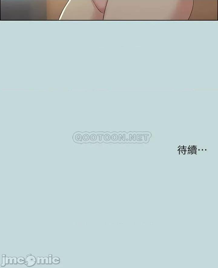 纵夏夜之梦 纵夏夜之梦_48 第33页