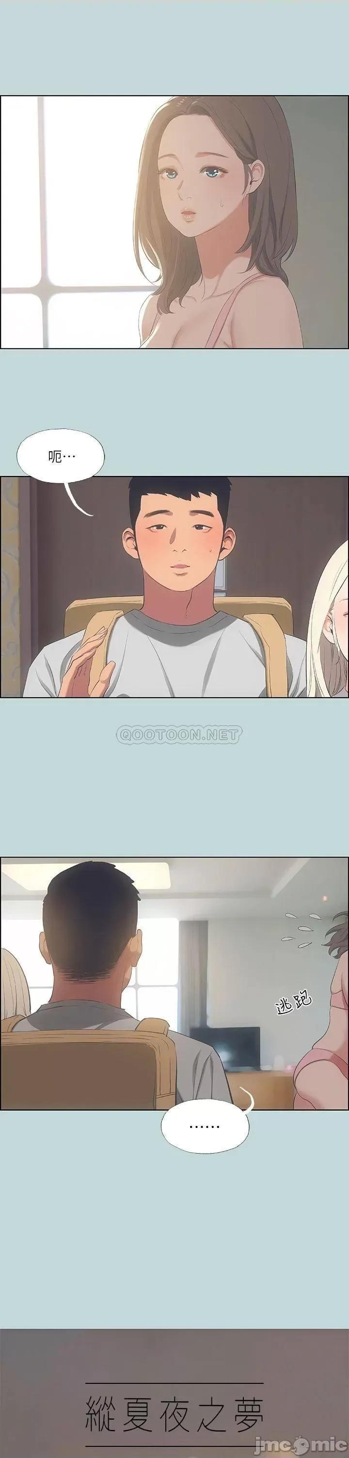 纵夏夜之梦 纵夏夜之梦_49 第2页