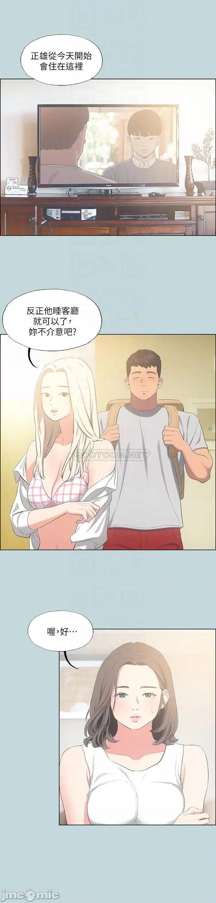 纵夏夜之梦 纵夏夜之梦_49 第4页
