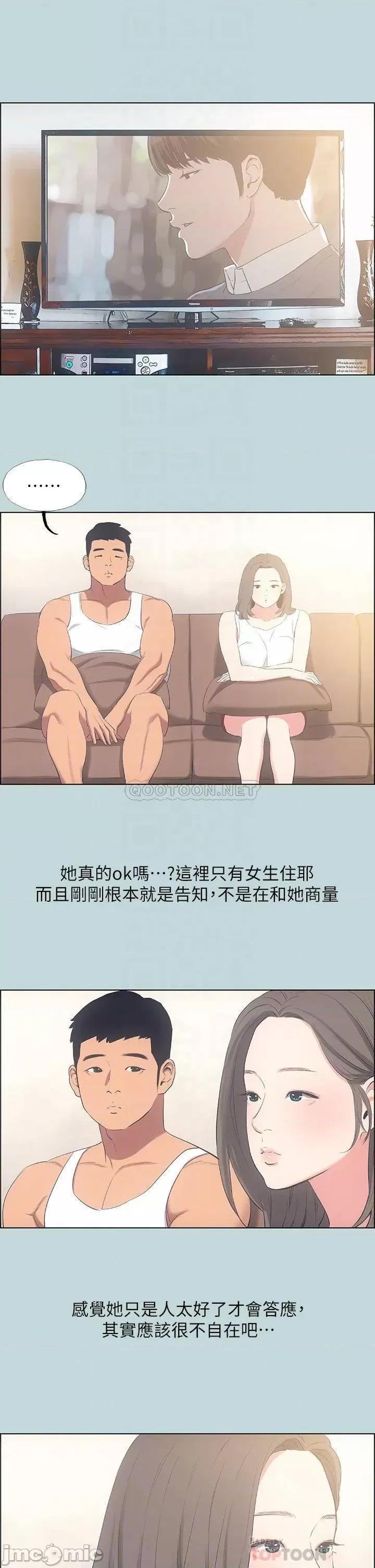 纵夏夜之梦 纵夏夜之梦_49 第6页