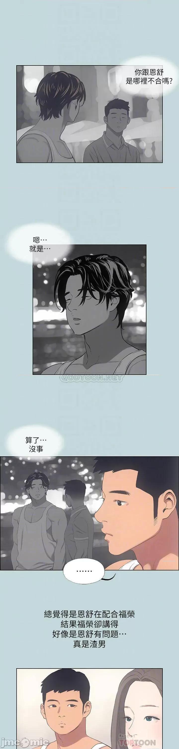 纵夏夜之梦 纵夏夜之梦_49 第7页