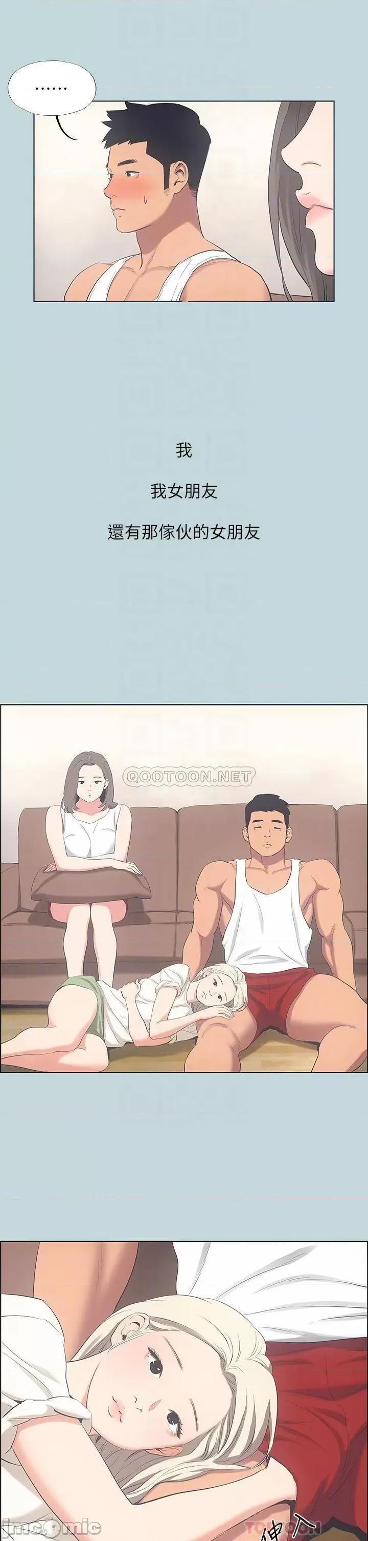纵夏夜之梦 纵夏夜之梦_49 第9页