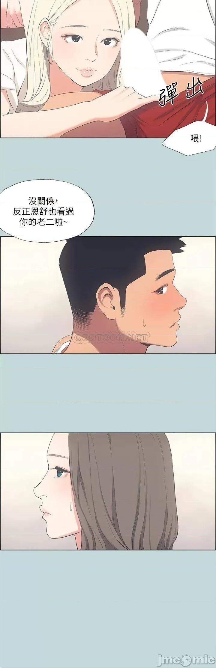 纵夏夜之梦 纵夏夜之梦_49 第12页