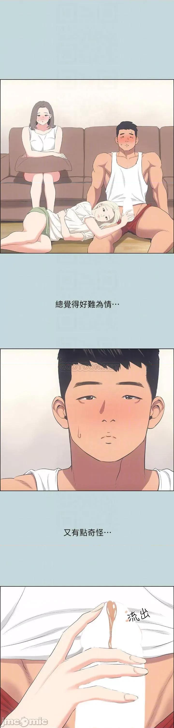 纵夏夜之梦 纵夏夜之梦_49 第13页
