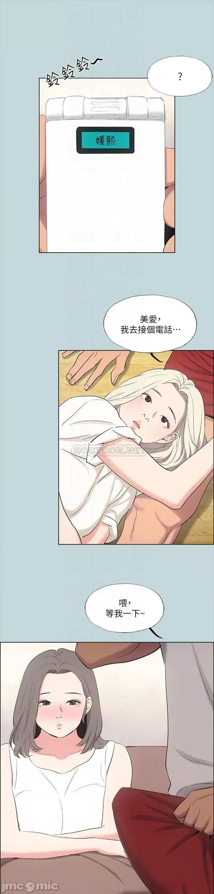 纵夏夜之梦 纵夏夜之梦_49 第15页