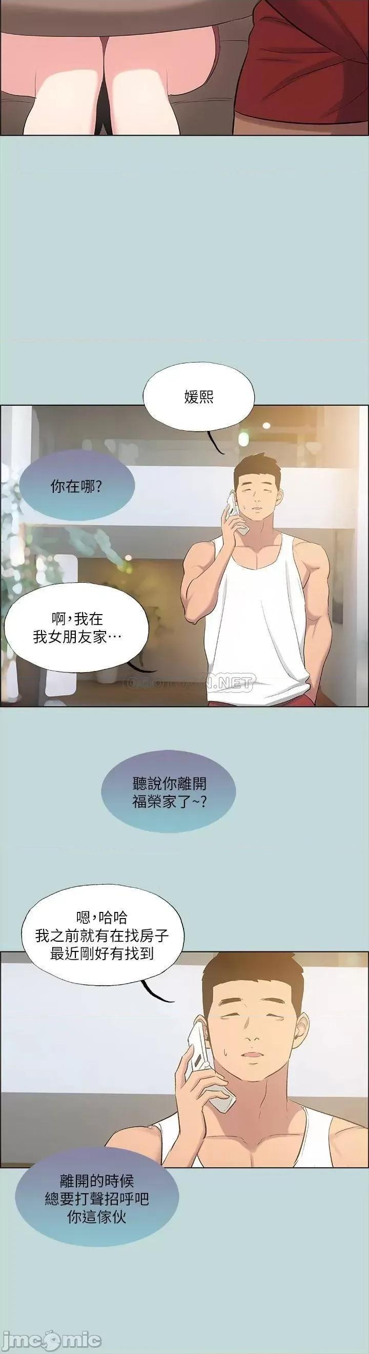 纵夏夜之梦 纵夏夜之梦_49 第16页