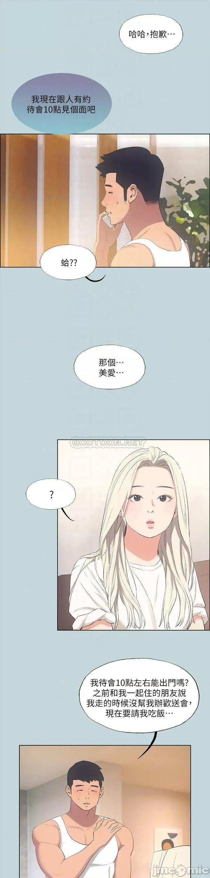 纵夏夜之梦 纵夏夜之梦_49 第17页