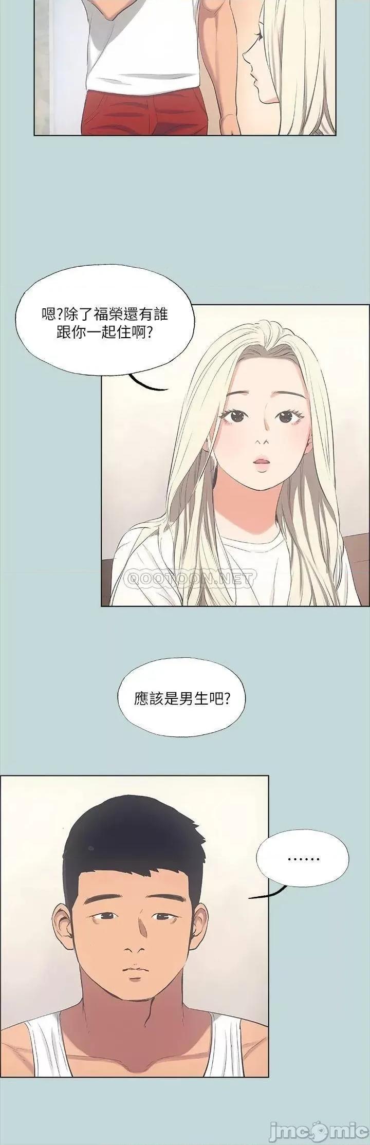 纵夏夜之梦 纵夏夜之梦_49 第18页