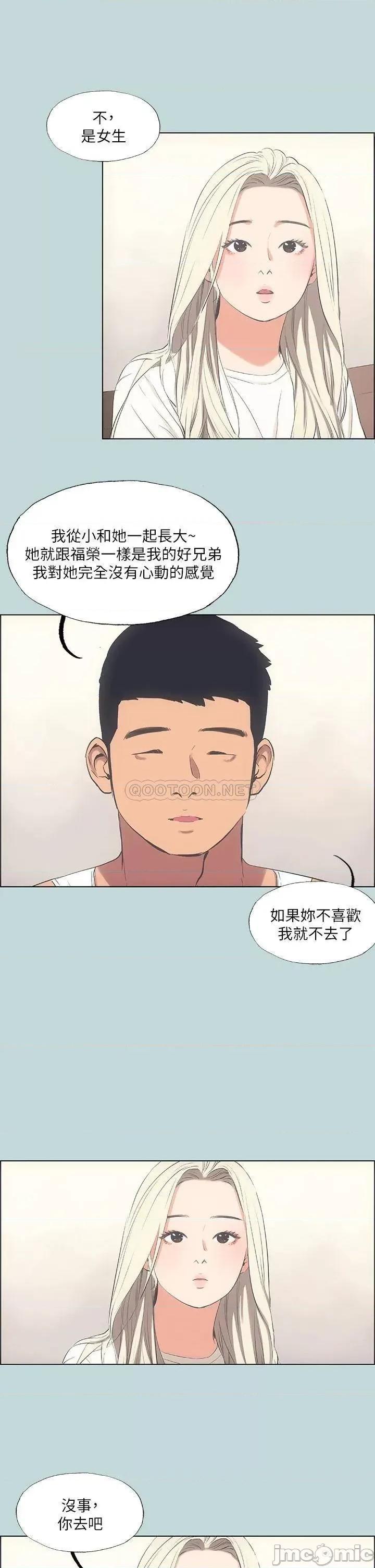 纵夏夜之梦 纵夏夜之梦_49 第19页