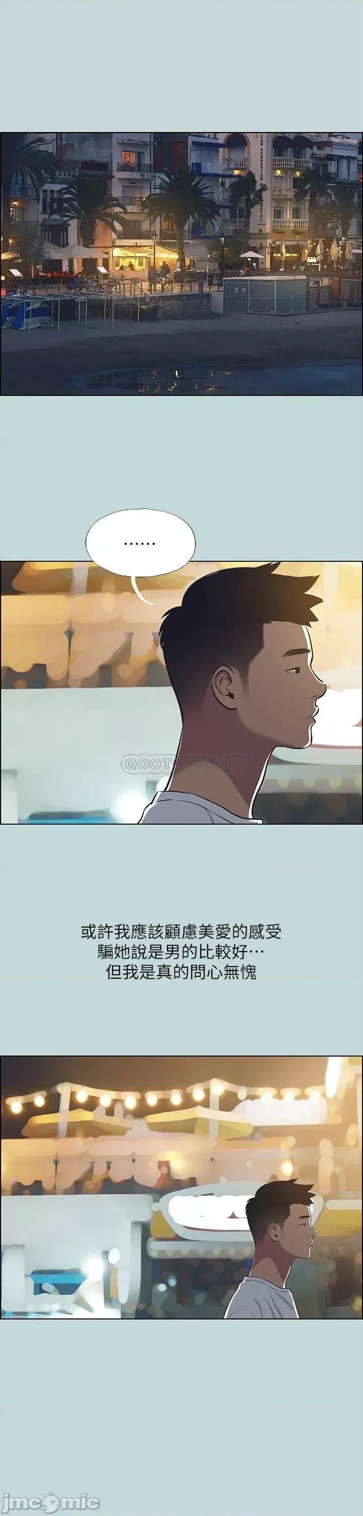 纵夏夜之梦 纵夏夜之梦_49 第21页