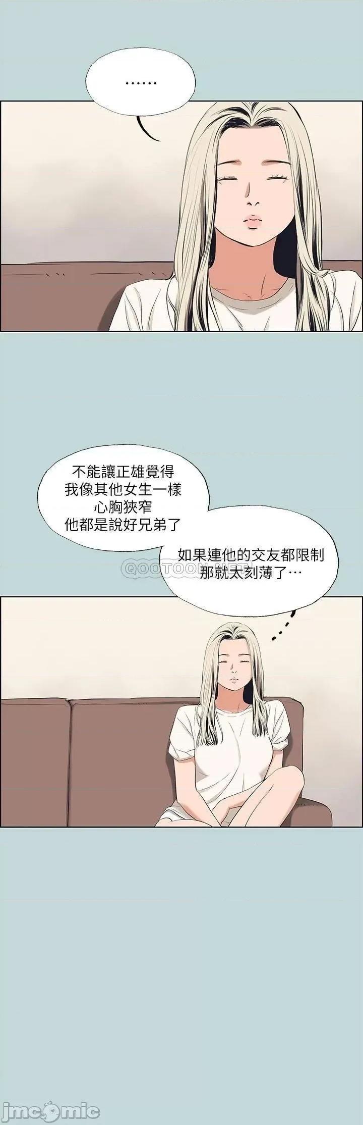 纵夏夜之梦 纵夏夜之梦_49 第22页