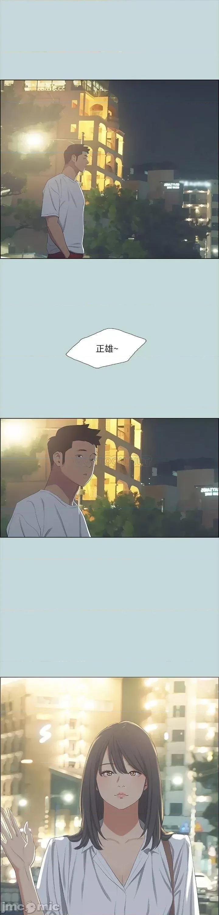 纵夏夜之梦 纵夏夜之梦_49 第23页