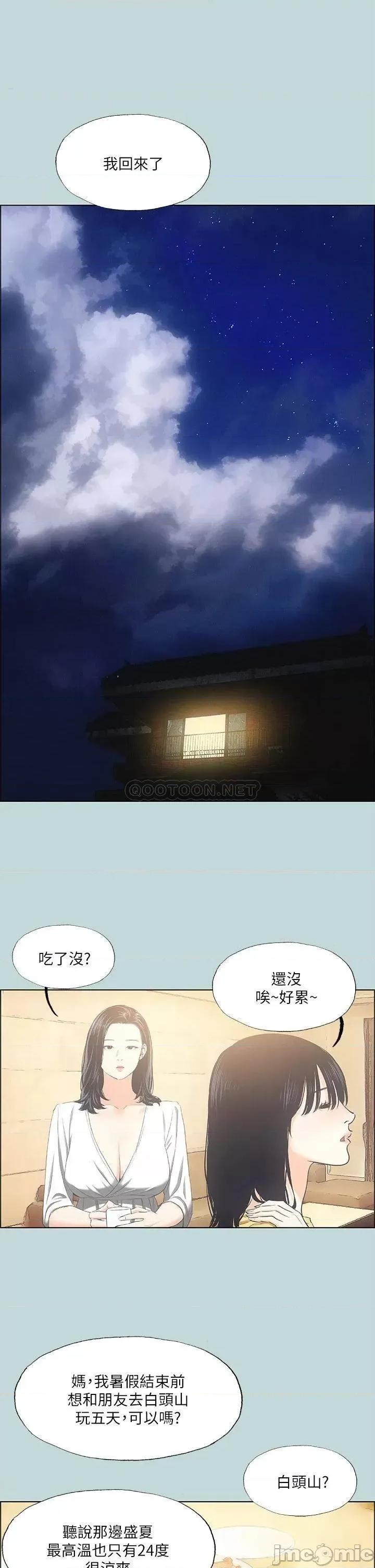 纵夏夜之梦 纵夏夜之梦_49 第25页