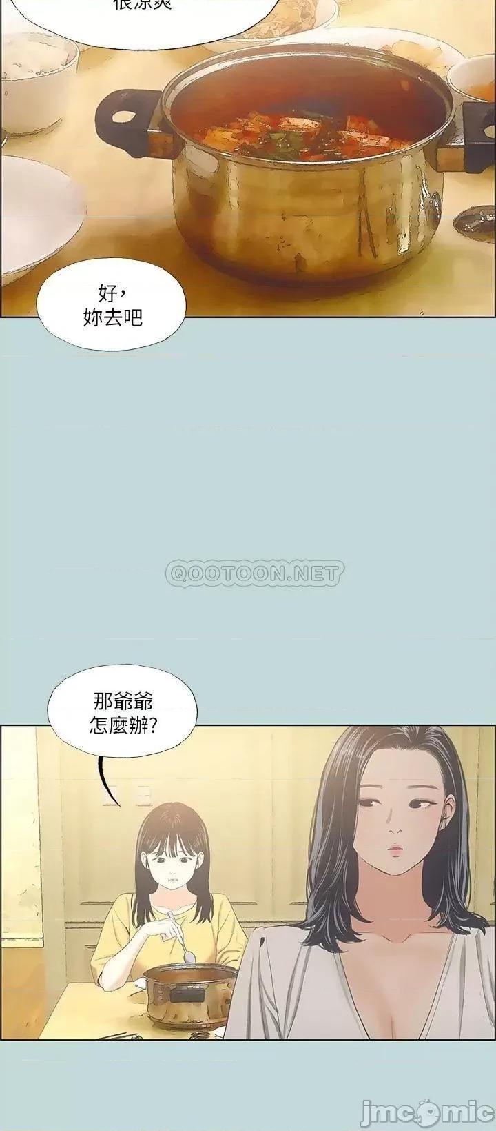 纵夏夜之梦 纵夏夜之梦_49 第26页