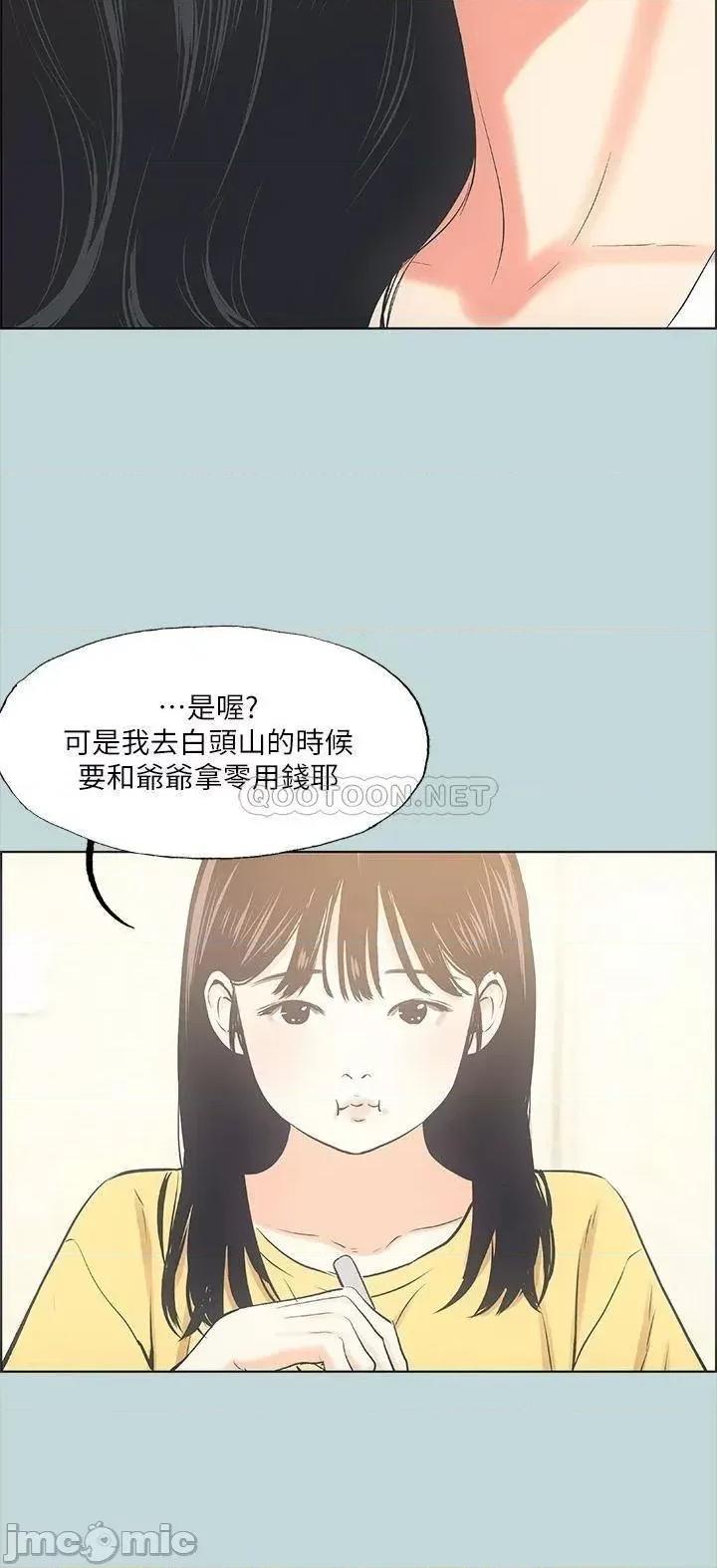 纵夏夜之梦 纵夏夜之梦_49 第28页