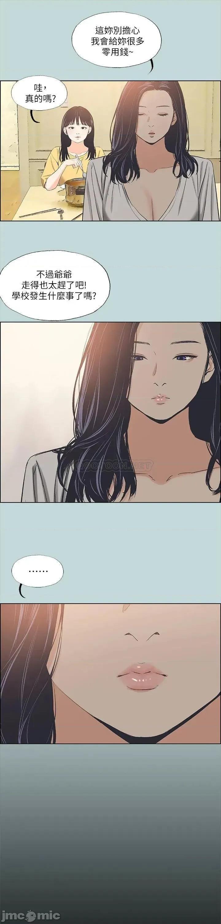 纵夏夜之梦 纵夏夜之梦_49 第29页