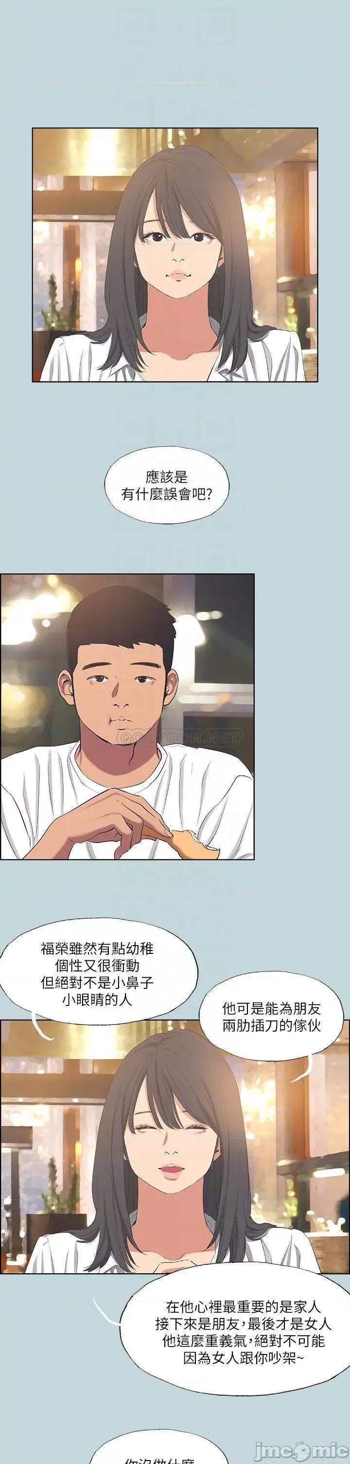 纵夏夜之梦 纵夏夜之梦_50 第14页