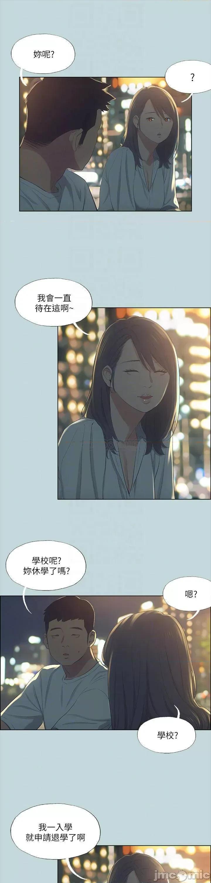 纵夏夜之梦 纵夏夜之梦_50 第18页