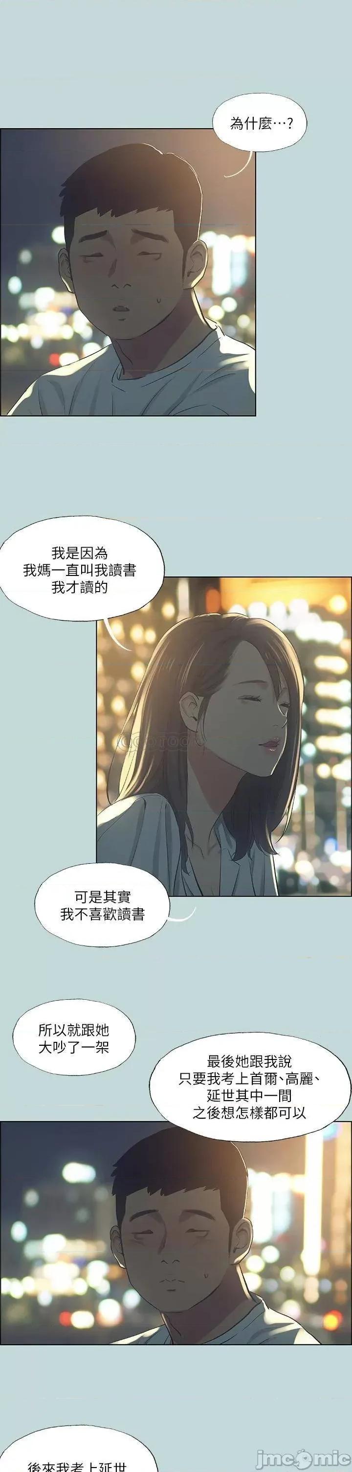 纵夏夜之梦 纵夏夜之梦_50 第20页
