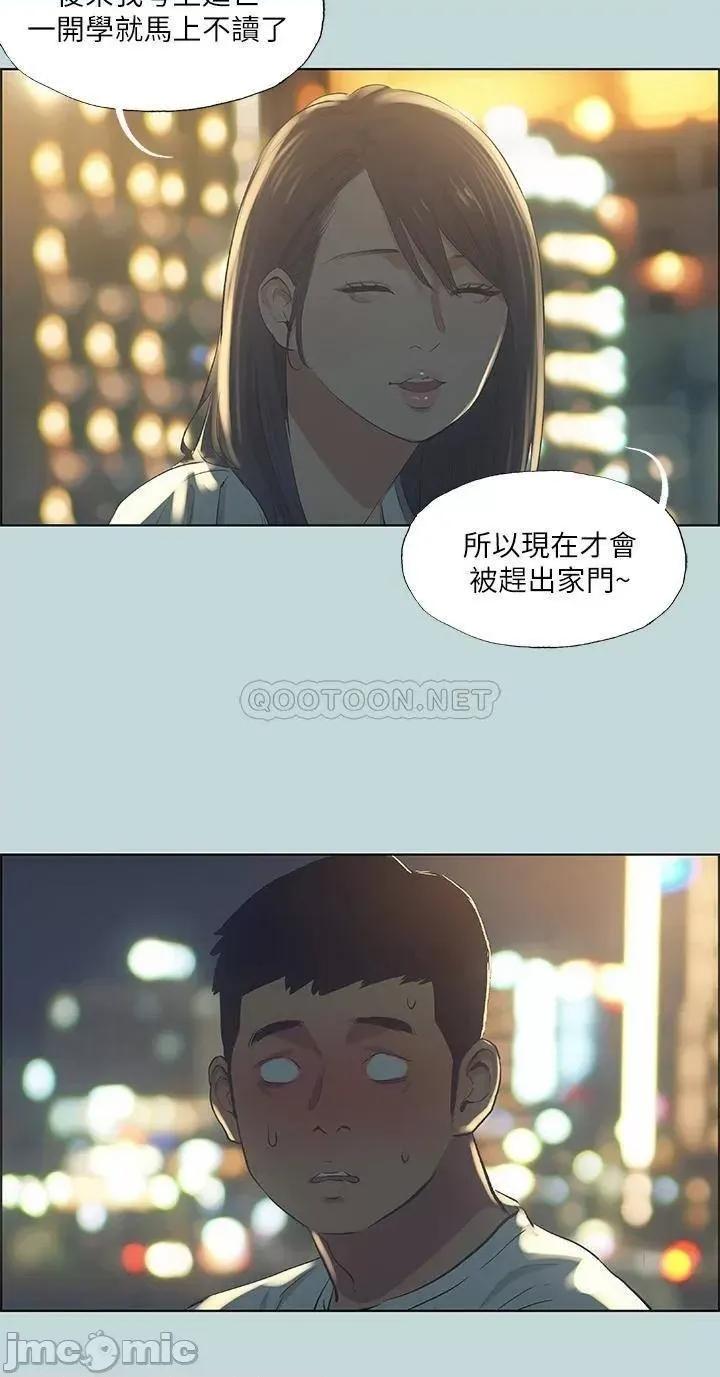 纵夏夜之梦 纵夏夜之梦_50 第21页