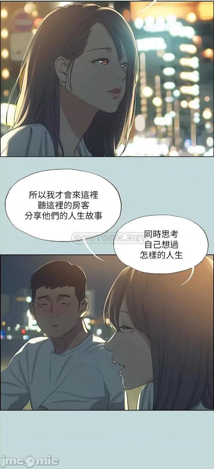 纵夏夜之梦 纵夏夜之梦_50 第23页