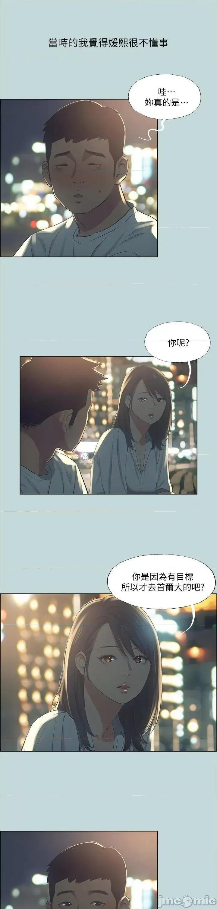 纵夏夜之梦 纵夏夜之梦_50 第24页