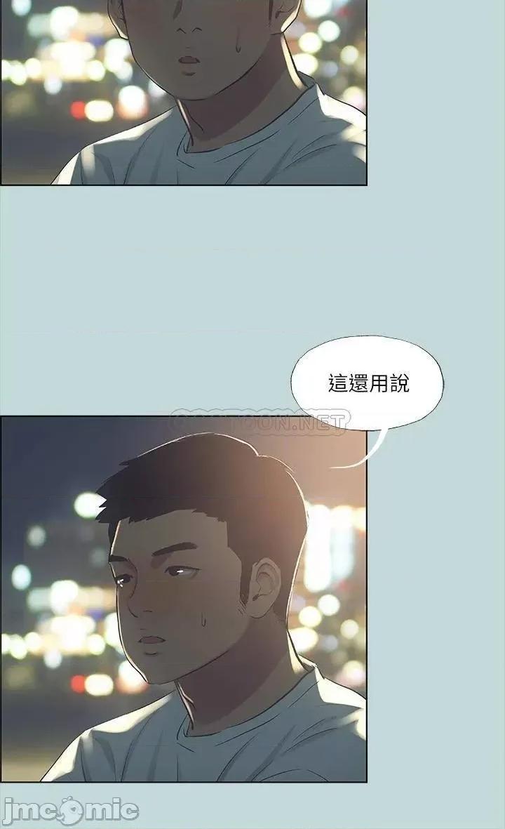 纵夏夜之梦 纵夏夜之梦_50 第25页
