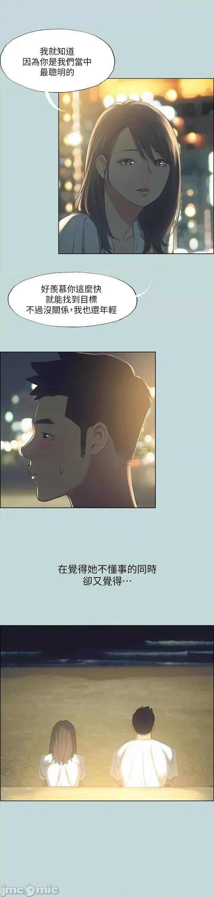 纵夏夜之梦 纵夏夜之梦_50 第26页