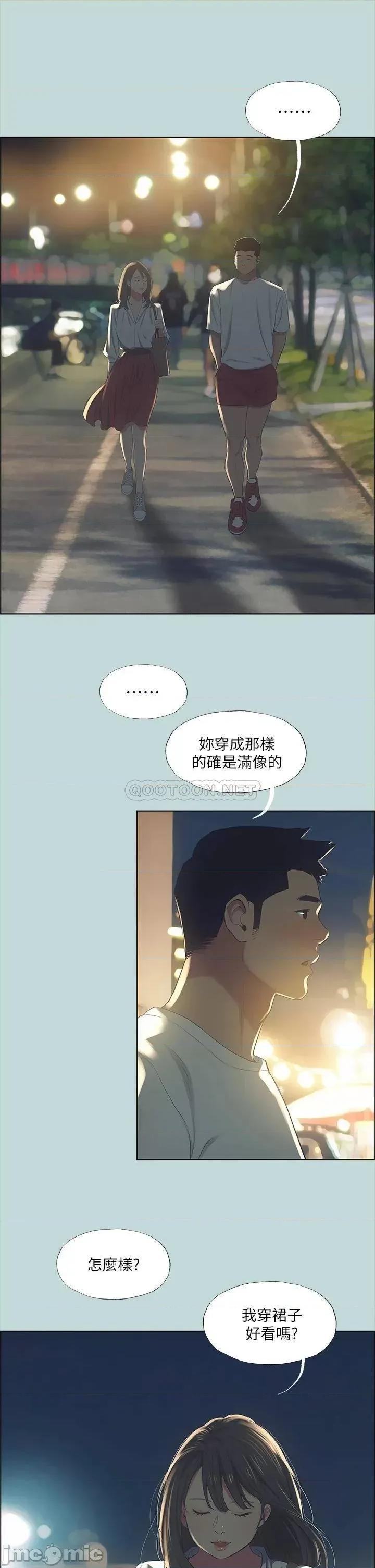 纵夏夜之梦 纵夏夜之梦_50 第28页