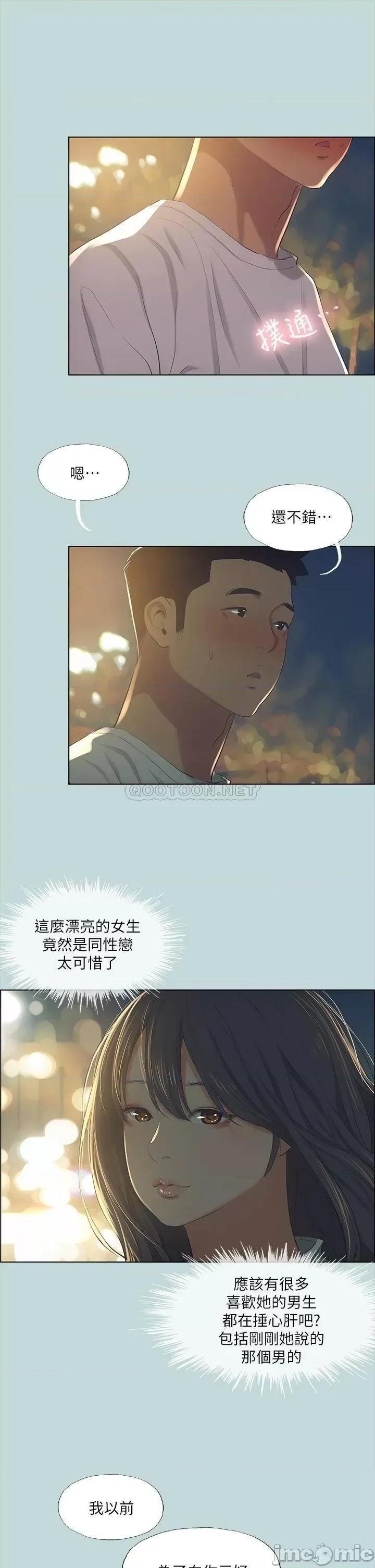 纵夏夜之梦 纵夏夜之梦_50 第30页