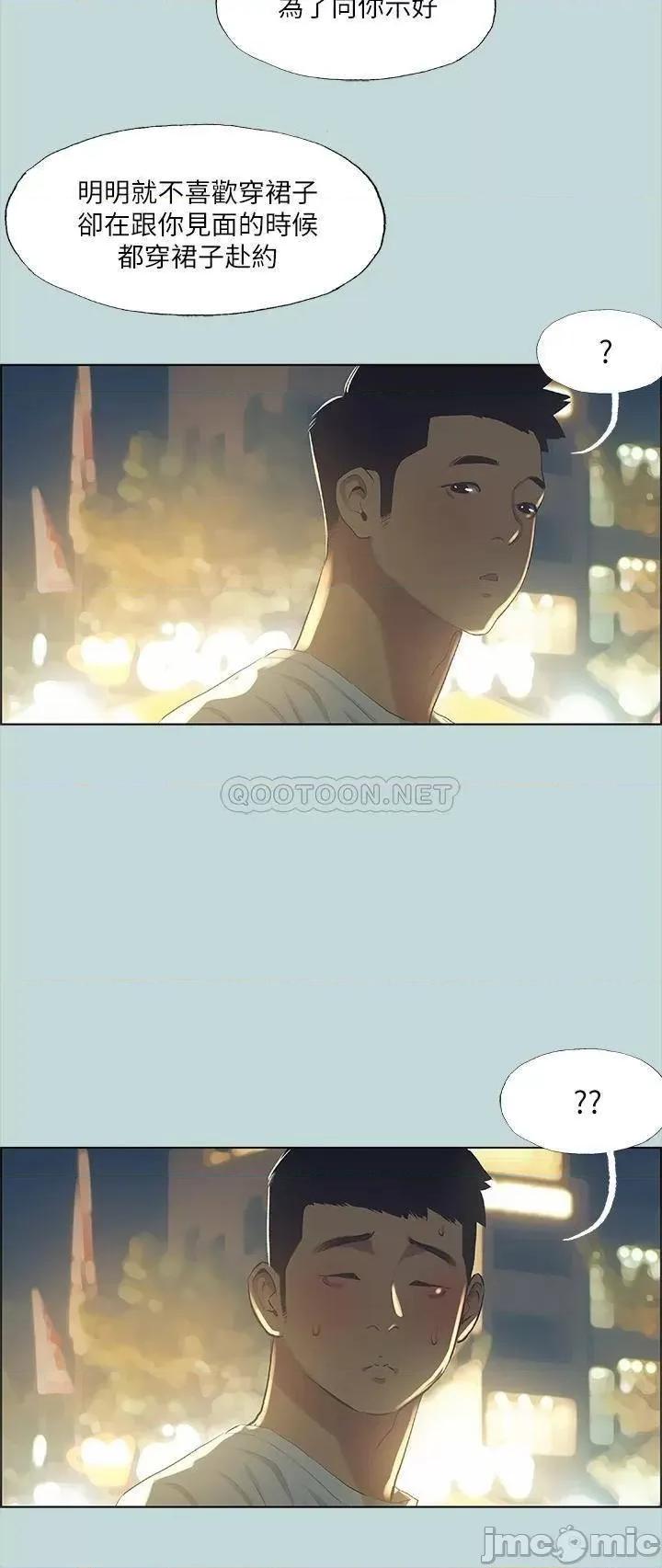 纵夏夜之梦 纵夏夜之梦_50 第31页