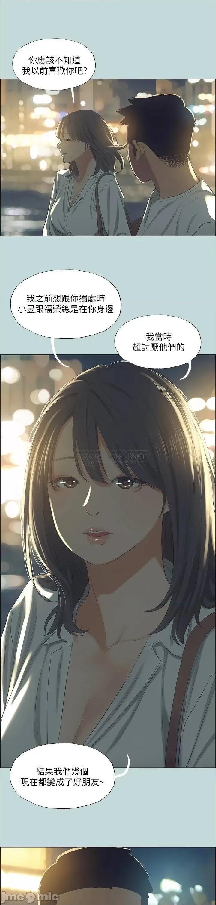 纵夏夜之梦 纵夏夜之梦_50 第32页