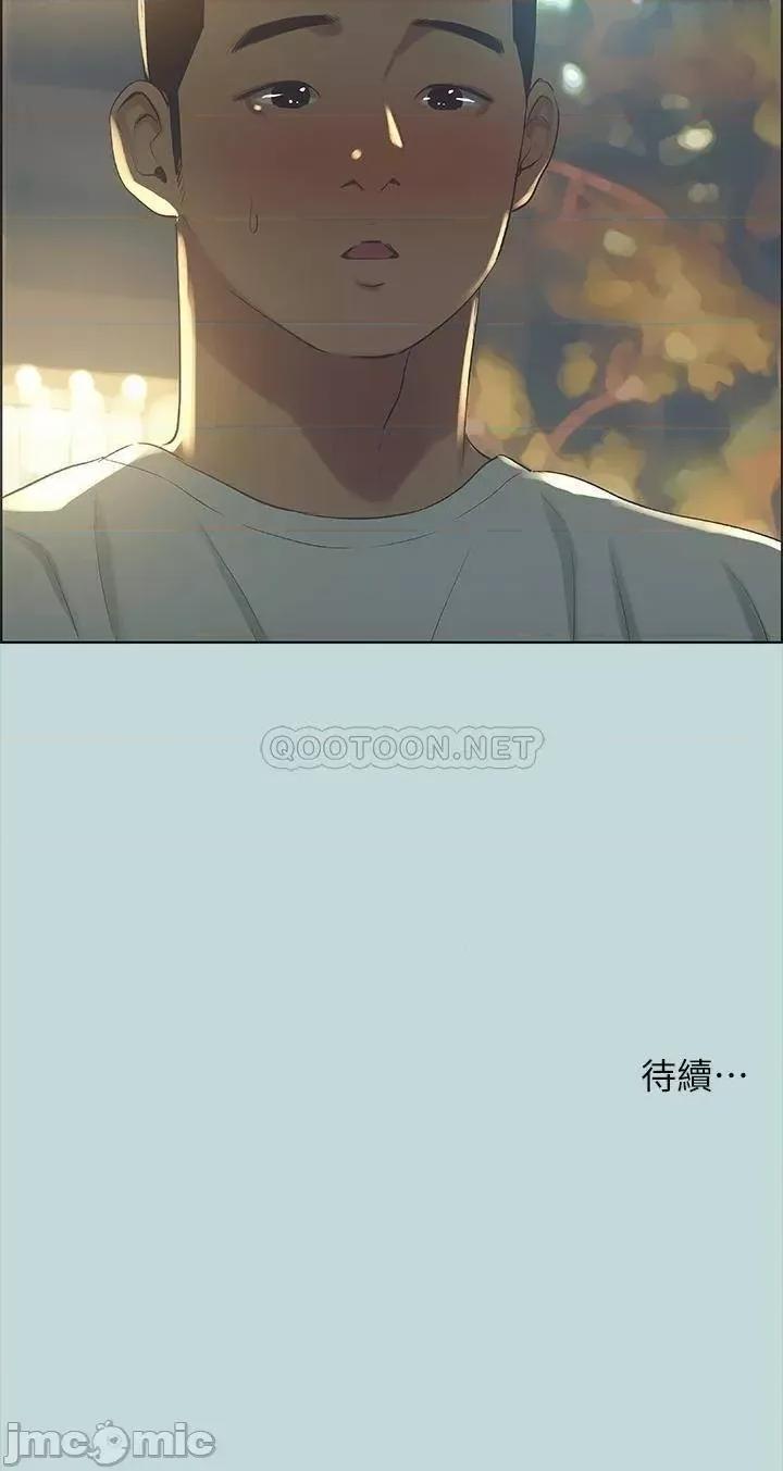 纵夏夜之梦 纵夏夜之梦_50 第33页