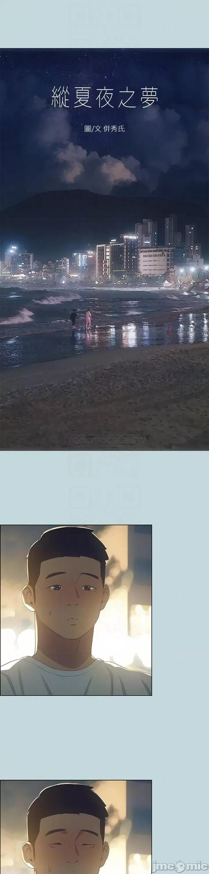 纵夏夜之梦 纵夏夜之梦_51 第4页