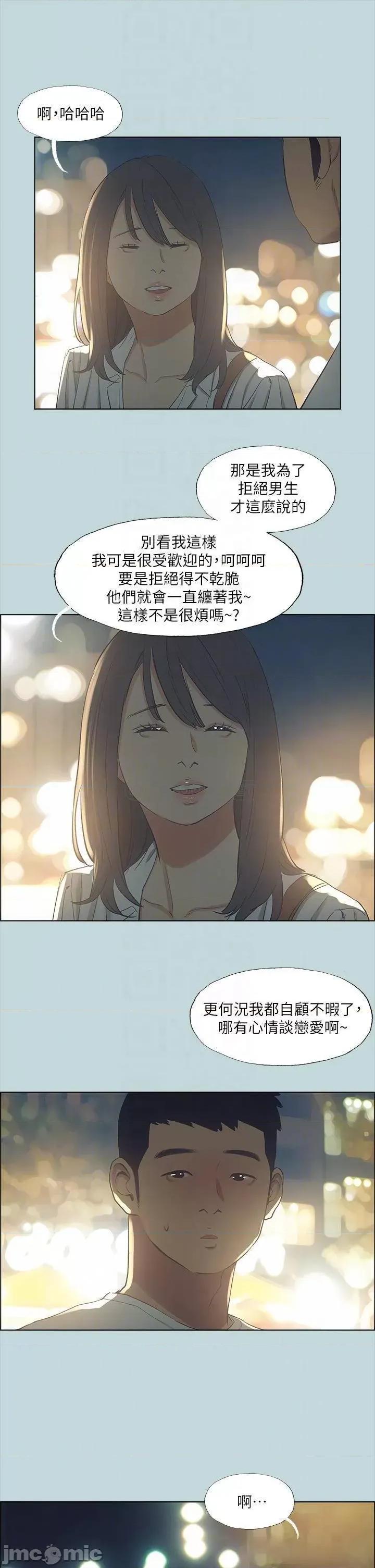 纵夏夜之梦 纵夏夜之梦_51 第6页