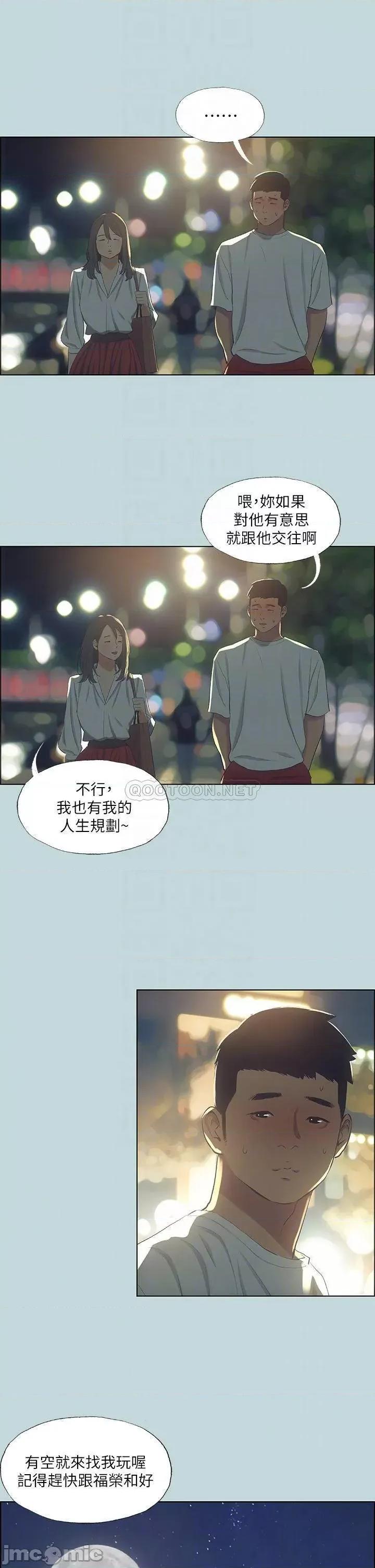 纵夏夜之梦 纵夏夜之梦_51 第10页