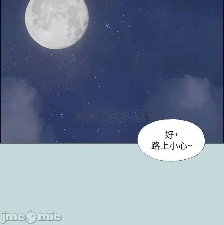 纵夏夜之梦 纵夏夜之梦_51 第11页