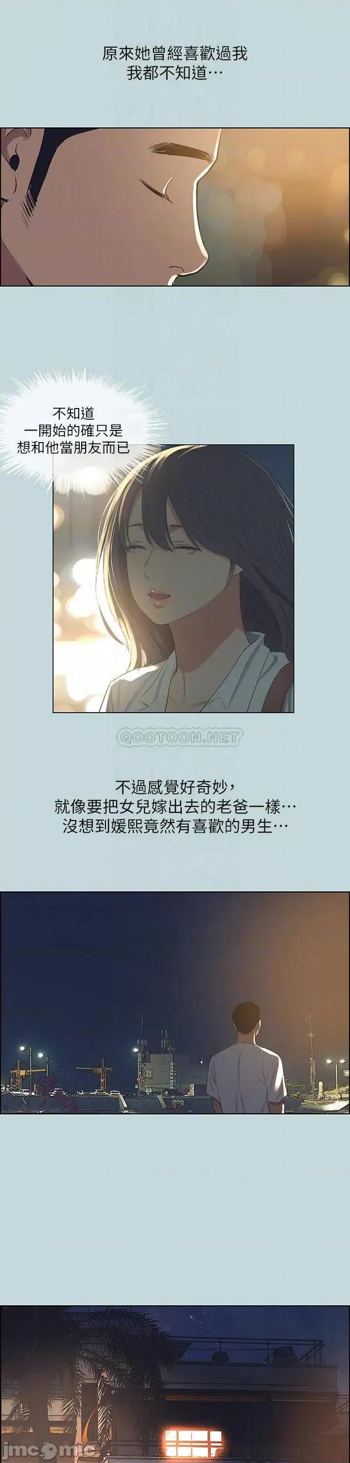 纵夏夜之梦 纵夏夜之梦_51 第14页