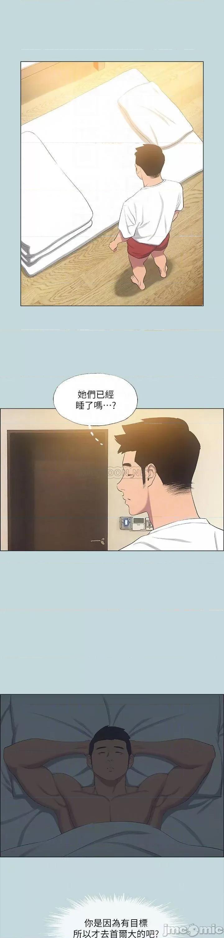 纵夏夜之梦 纵夏夜之梦_51 第16页