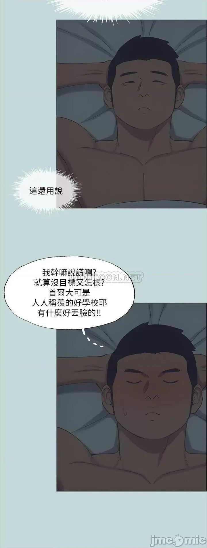 纵夏夜之梦 纵夏夜之梦_51 第17页