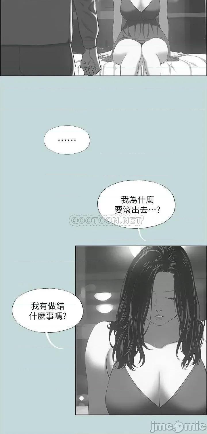 纵夏夜之梦 纵夏夜之梦_51 第23页