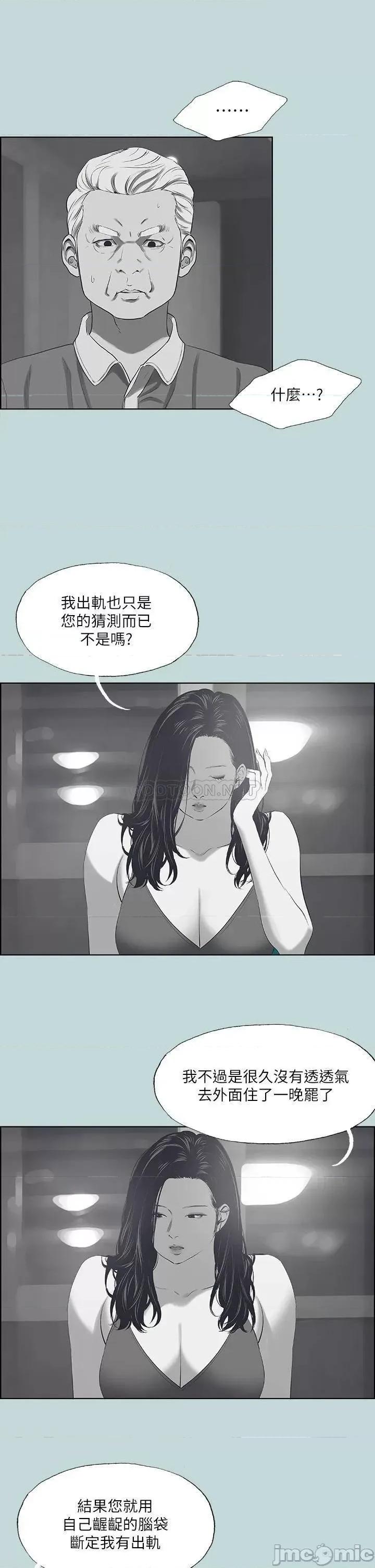 纵夏夜之梦 纵夏夜之梦_51 第24页