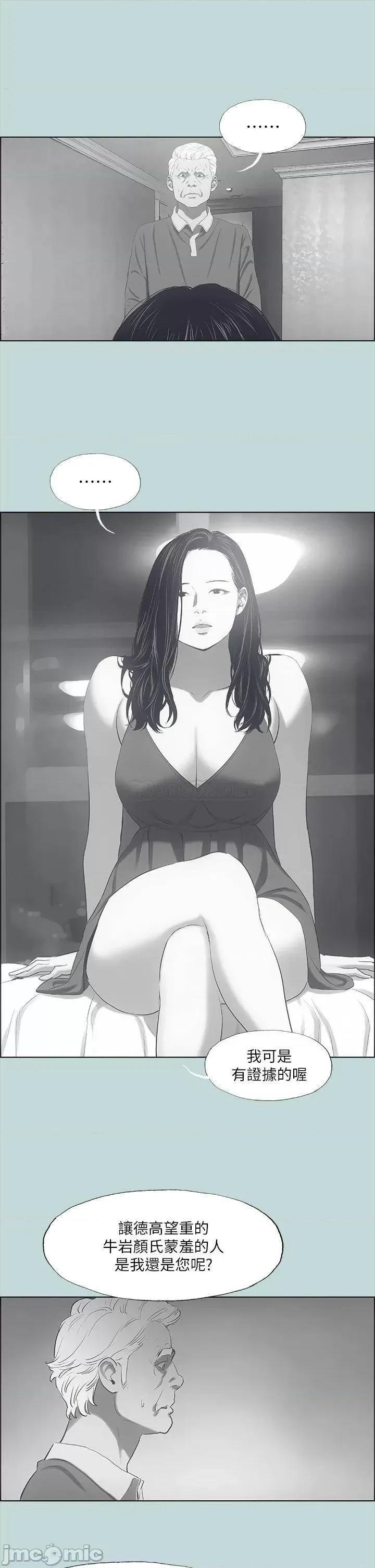 纵夏夜之梦 纵夏夜之梦_51 第26页